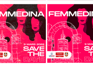 عبر برنامج Femmedina… سيتم تدشينفضاءاتمندمجة في بلدية تونس العاصمة