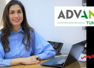 تعيين السيدة مريم زين مديرة عامة لمؤسسة أدفنس للتمويل الصغير