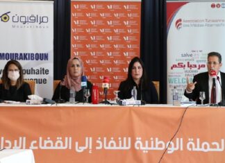 إختتام الحملة الميدانية للنفاذ إلى القضاء الإداري