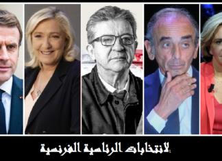 الانتخابات الرئاسية الفرنسية: مكاتب الاقتراع تفتح أبوابها