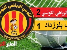 رابطة الأبطال الإفريقية: بهدفين لهدف.. الترجي ينهي مرحلة المجموعات في الصدارة