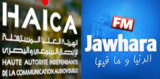 الهايكا توجه لفت نظر لإذاعة “جوهرة أف.أم”