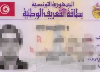 انطلاق استخراج بطاقات التعريف الوطنية بالمؤسسات التربوية