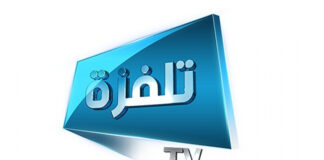 برمجة قناة ”تلفزة تي في” في رمضان 2022