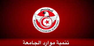 جامعة كرة القدم تتخذ جملة من القرارات لتنمية مواردها