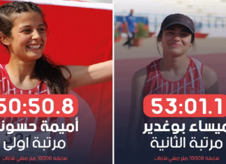 البطولة العربية لألعاب القوى: ميدالية ذهبية وفضية لتونس