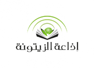 صحفيو وعملة إذاعة الزيتونة ينفذون إضرابا عن العمل