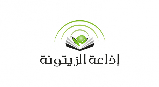 اذاعة الزيتونة