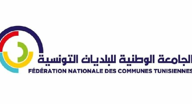 الجامعة البلديات