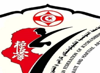 تونس تنظيم أول دورة لبطولة أفريقيا للكيوكوشنكاي كاراتي