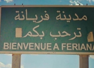 فريانة: انفجار بمصب نفايات يتسبب في إصابة ثلاثة أطفال