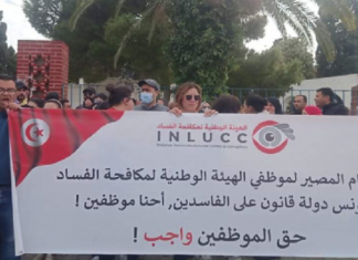 منذ اغلاقها.. موظفو الهيئات الفرعية لمكافحة الفساد يحتجون على وضعياتهم الاجتماعية