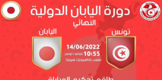 الكشف عن طاقم تحكيم مباراة المنتخب التونسي ونظيره الياباني