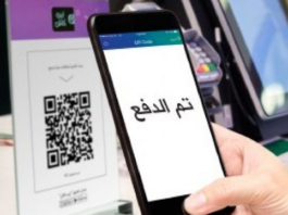 زيادة عمليات الدفع باعتماد البطاقات البنكية بنسبة 7،4 % خلال النصف الأوّل من 2024