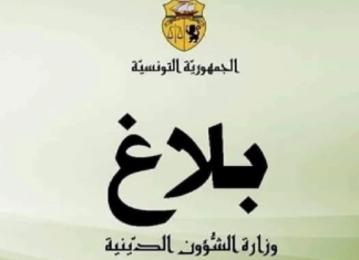 الشؤون الدينية: سيتمّ حذف هؤلاء من قائمة الحجيج