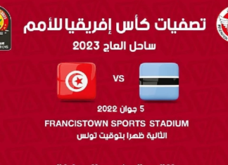 بوتسوانا- تونس: آخر استعدادات المنتخب الوطني