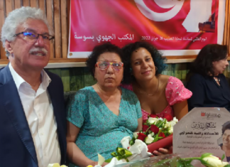 تكريم راضية النصراوي بمناسبة اليوم العالمي لمناهضة التعذيب