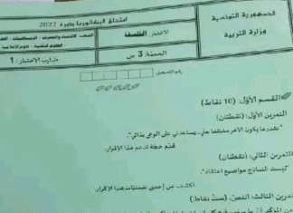 تسريب اختبار الفلسفة.. مدير عام الامتحانات يوضّح