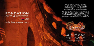 مهرجان الجمّ الدولي للموسيقى السمفونية يعود من جديد