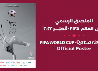 (صور) الكشف عن الملصق الرسمي لمونديال قطر 2022