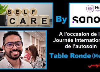 مخابر سانوفي للرعاية الصحية للمستهلك تحيي اليوم العالمي للرعاية الصحية الذاتية