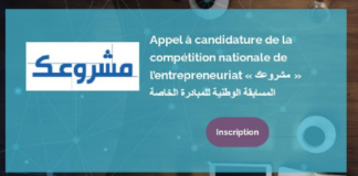 مبادرة ‘مشروعك’ جاهزة.. بإمكانكم التسجيل في المسابقة!