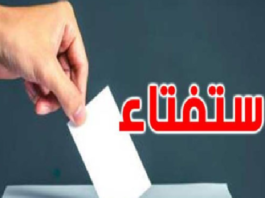 أكبر مركز بمدينة بوسالم: نسبة الاقتراع إلى حدود السابعة مساء بلغت 32.5 بالمائة