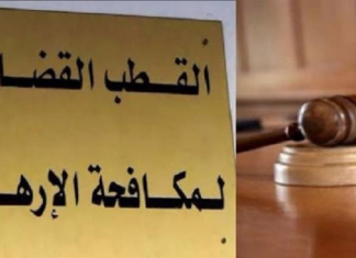 المنستير: إحالة 4 موقوفين على قطب مكافحة الإرهاب لهذه الأسباب