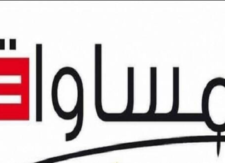 منظمة مساواة تدعو إلى مقاطعة الإستفتاء