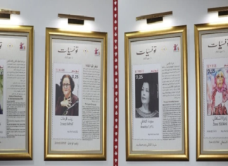 اليوم 13 أوت: البريد التونسي يصدر 22 طابع بريدي لتونسيات أثّرن في مجرى التاريخ