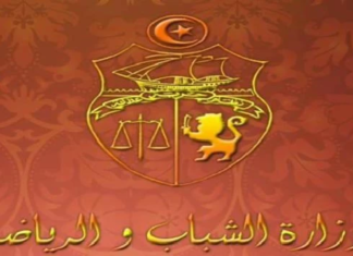 فتح باب الترشح لتمويل مشاريع لفائدة المعطلين عن العمل من خريجي المعاهد العليا للرياضة