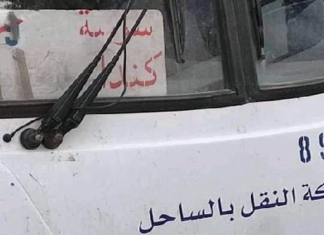 صورة حافلة سوسة/كندا: شركة النقل بالساحل توضّح