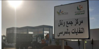 مركز تجميع ونقل النفايات المنزلية والمشابهة بالمرسى يدخل طور الاستغلال