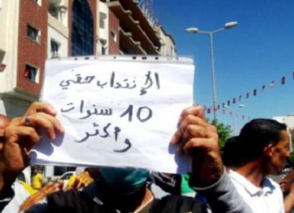 صفاقس: المعطلون عن العمل من أصحاب الشهائد العليا يحتجون