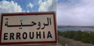 الروحية: العثور على جثة طفل في بُحيرة جبلية