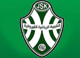 الشبيبة القيروانية: الإعلان عن تركيبة الهيئة التسييرية اليوم