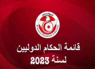 بينهم 3 فتيات.. قائمة الحكام الدوليين لسنة 2023