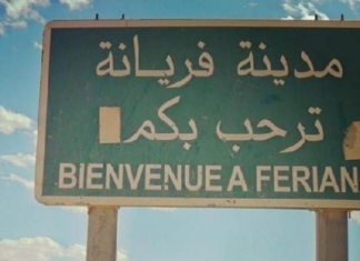 فريانة: معلّمة تتعرض لإعتداء بالعنف الشديد من قبل ثلاث وليّات