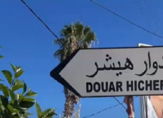 لفائدة 30 شاب وشابة: انطلاق برنامج ‘أنت تقرّر’ بدوار هيشر