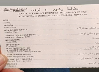 رسميا.. إلغاء بطاقة الركوب في جميع المطارات التونسية