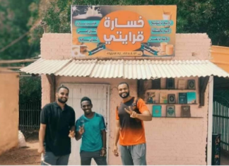 أصحاب شهائد جامعية يختارون ‘خسارة قرايتي’ اسمًا لمقهى وهذه قصتهم..