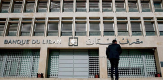 البنوك اللبنانية تغلق أبوابها لأجل غير مسمى