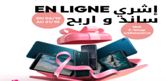 “تونس تعيش” أكتوبر الوردي، المبادرة الجديدة للمسؤولية الاجتماعية للشركات من Ooredoo تونس