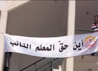 القيروان: عدد من المعلمين النواب يحتجون في مسيرة سلمية