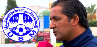 الاتحاد المنستيري: تعيين عماد بن يونس في خطة مدرب مساعد