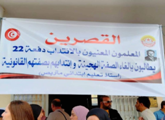 المعلّمون المعنيون بالإنتداب دفعة 2022 بالقصرين يحتجّون