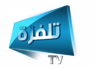 النيابة العمومية تمنع ‘تلفزة تي في’ من بثّ فيلم ‘محمد رسول الله’