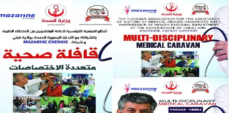 قافلة صحية بمشاركة أحد أبرز الجراحين الأمريكان في الفوار