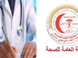 جامعة الصحة: وزير الصحة يرفض تماما التفاوض معنا.. مطالبنا ليست مادية”