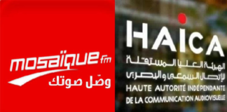 الهايكا توجه لفت نظر لإذاعة موزاييك أف أم